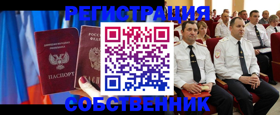 прописка поиск в Мордовии