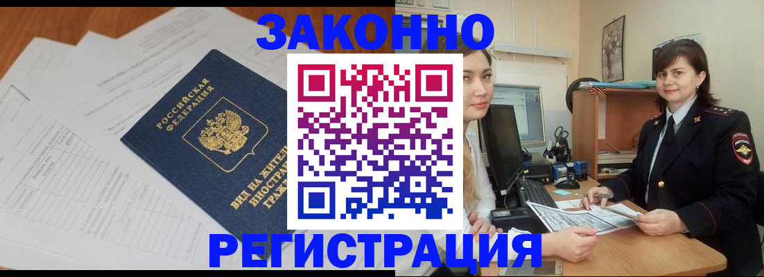 прописка от собственника в Мордовии