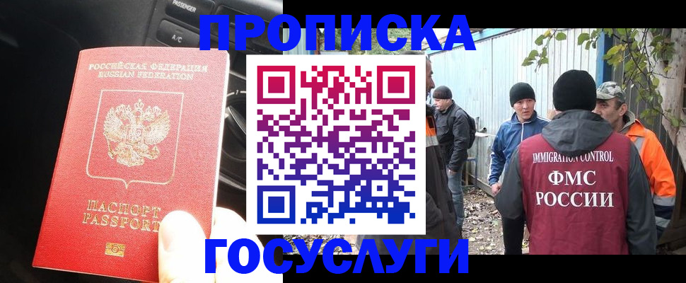 временная регистрация законно в Мордовии