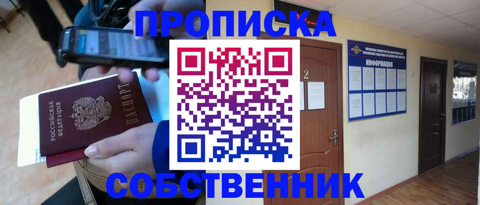 временная регистрация законно в Мордовии